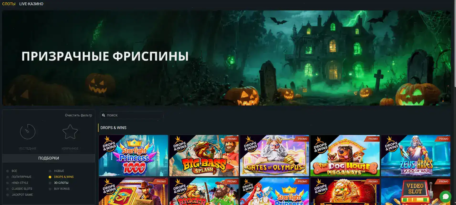 Хани Мани зеркало вход и регистрация